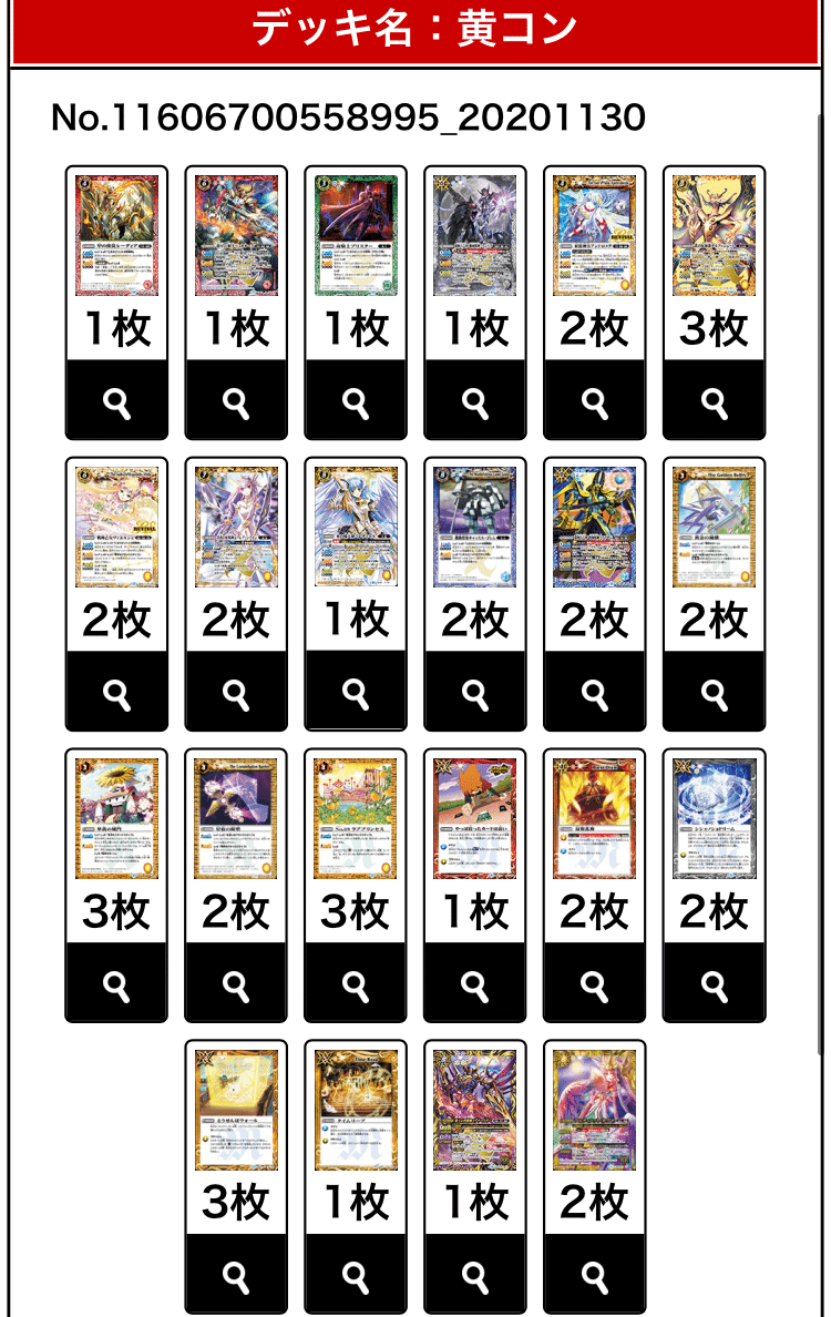 バトルスピリッツ専門通販店 バトスキ！