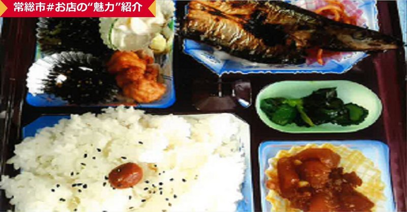 弁当の食材は体に必要な野菜を中心に肉・魚・蕎麦の食材で提供しています。