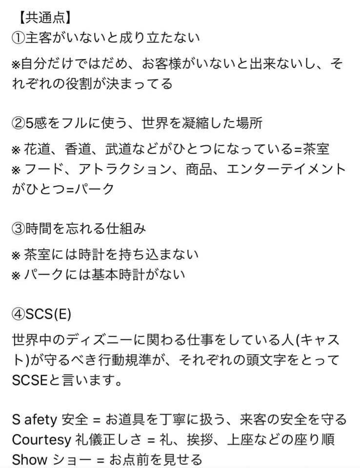 茶道と生きがい感を科学する 岡本友輝 茶道華道流派の次期家元 Note 茶道と生きがい感を科学する 岡本友輝 茶道華道流派の次期家元 Note