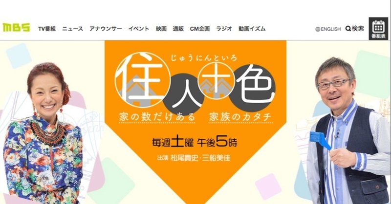 十 色 住人