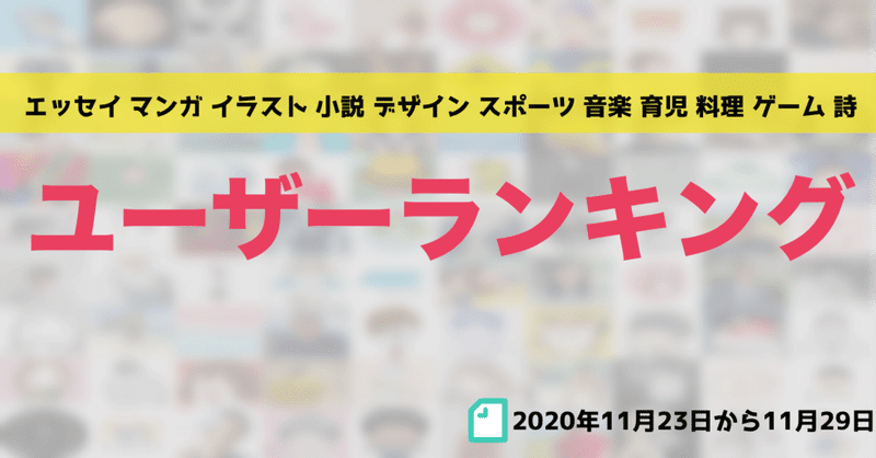 かわちゃんの年11月のノート Note