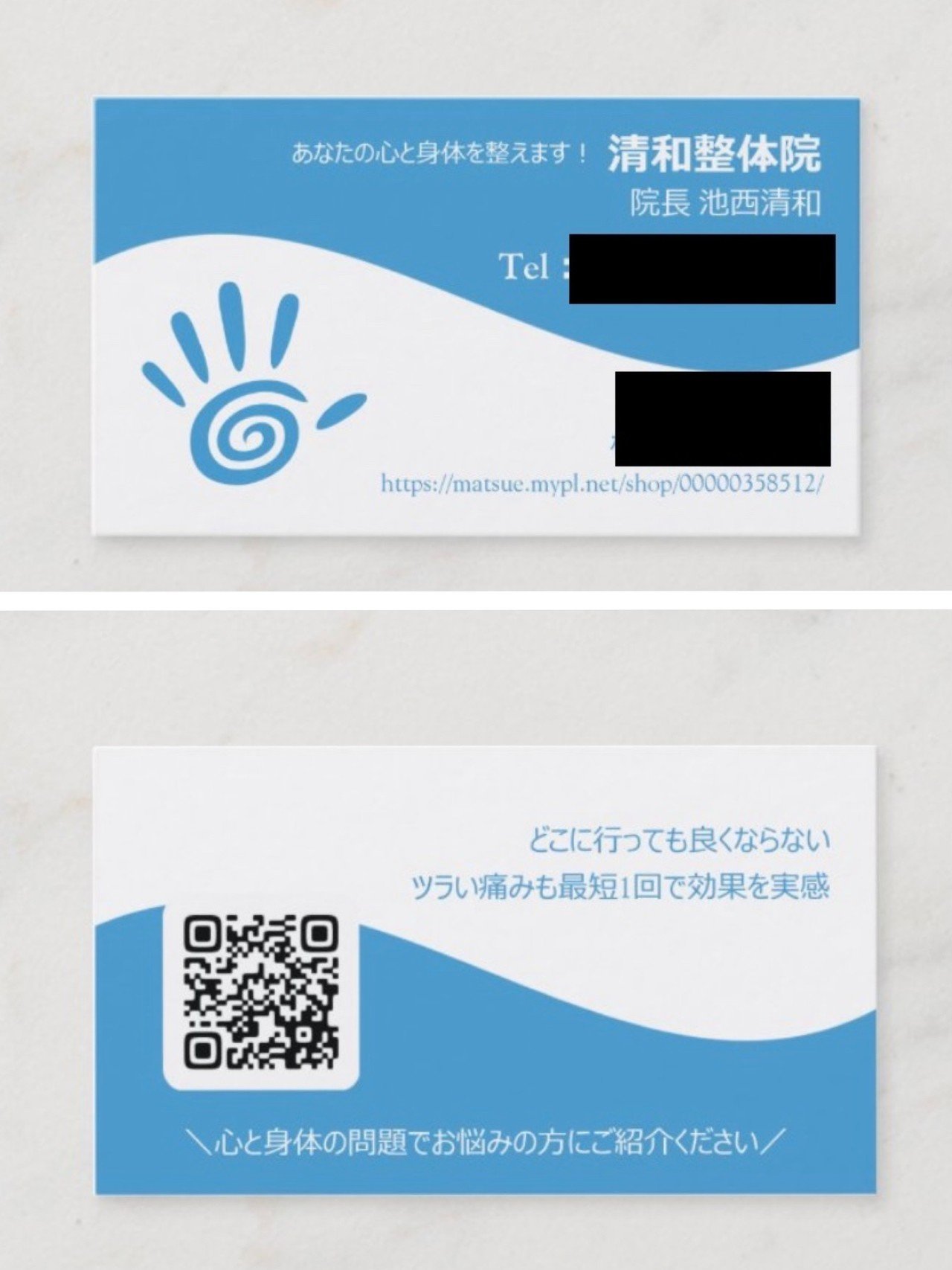 こんにちは 松江市清和整体院の院長 池西です 今日新しい名刺をかずほに作ってもらいました 心も身体も整えて頂けるよう更に努力して参ります ありがとうございます 感謝いたします 池西清和 Note こんにちは 松江市清和整体院の院長 池西です 今日新しい名刺をかずほに作ってもらいました 心も身体も整えて頂けるよう更に努力して参ります ありがとうございます 感謝いたします 池西清和 Note