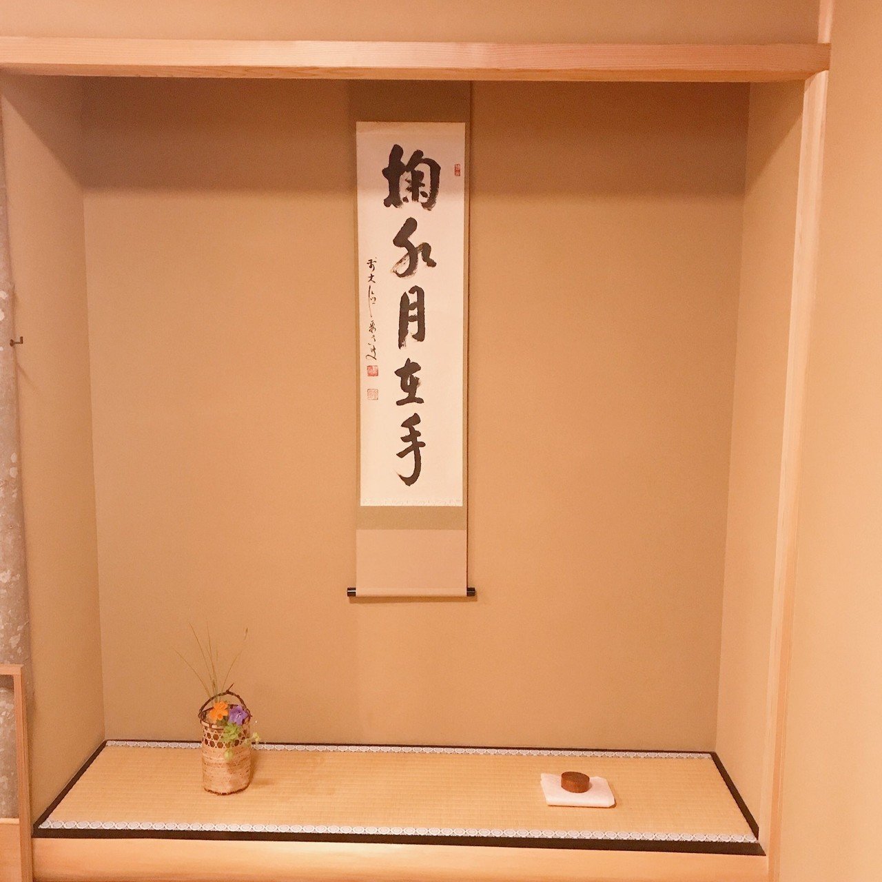 自分なんて という不安をなくしてくれる禅語 掬水月在手 をカンタン解説 なまっちゃ Note 自分なんて という不安をなくしてくれる禅語 掬水月在手 をカンタン解説 なまっちゃ Note