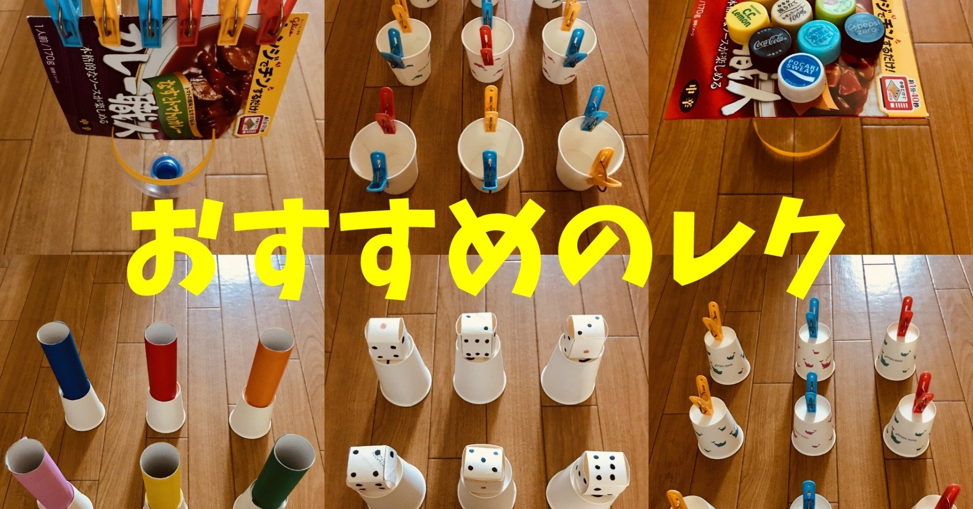 おすすめ】高齢者（デイサービス・老人ホーム）室内簡単