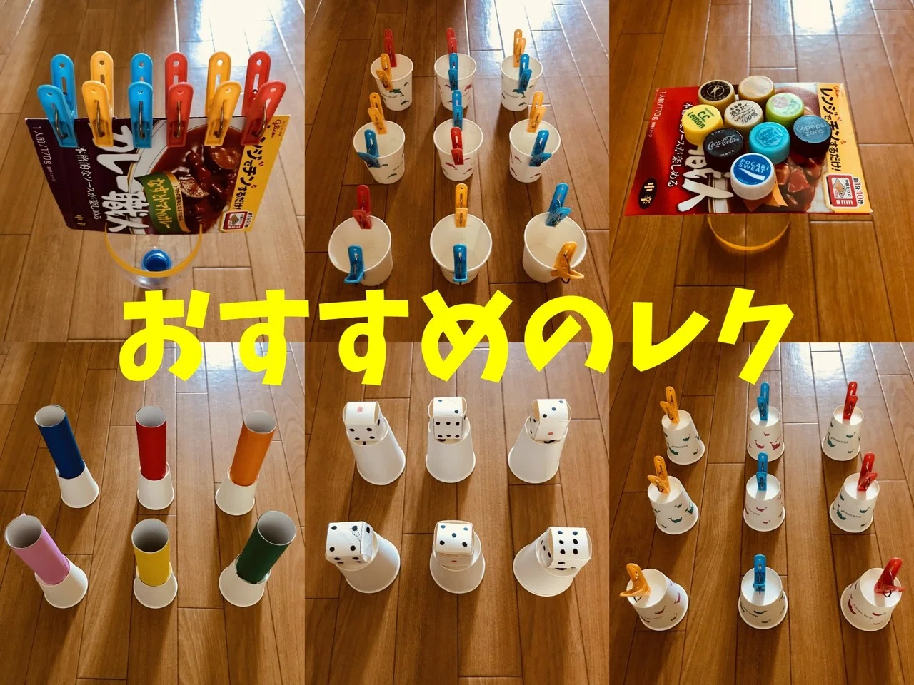おすすめ】高齢者（デイサービス・老人ホーム）室内簡単