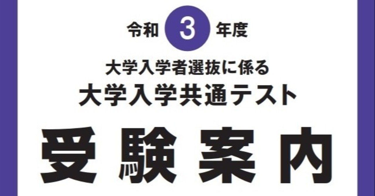 共通テスト 日本史 に向けて ぜんこう note