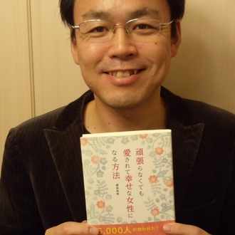 信頼は裏切られることはない 根本裕幸 Note
