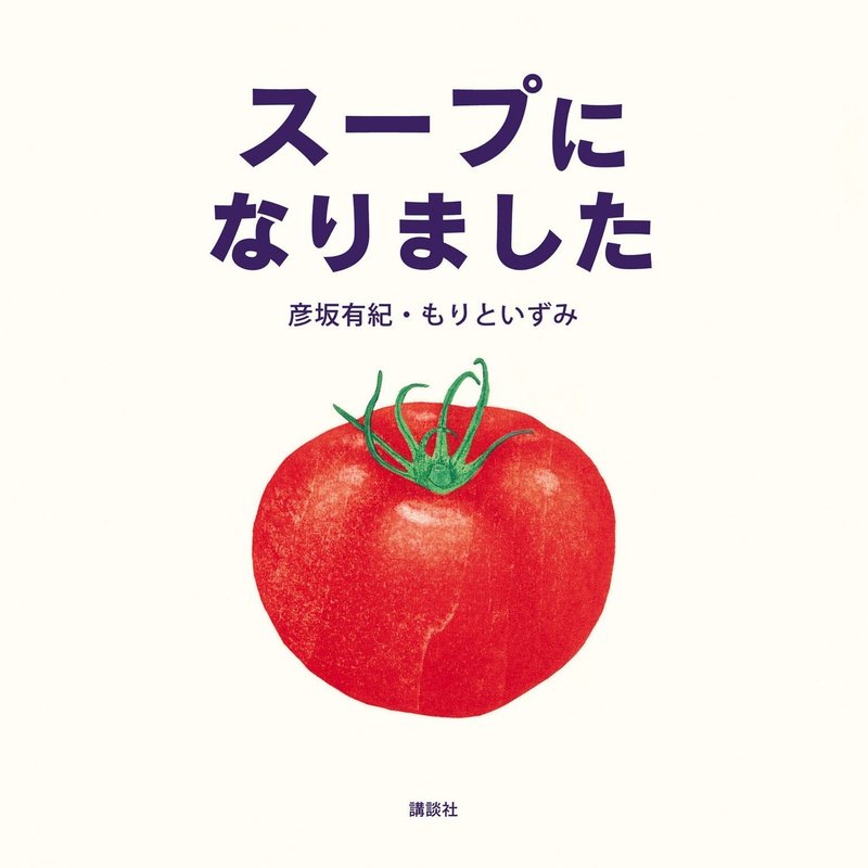 おじさんの足がにょきにょき伸びて街を縦断 あしにょきにょき など2作品を追加しました みいみ Note