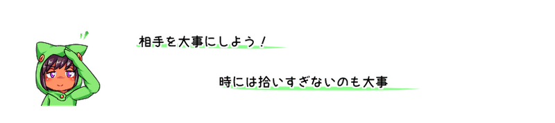 大事なこと