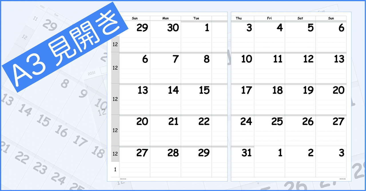 21年 A3見開き 横 サイズ モノクロ印刷用カレンダーpdf 年12月 32年4月 600週 Zirro Note