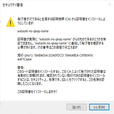 QNAP NASのセキュリティ設定（非エンジニア向け）｜茂平次之介