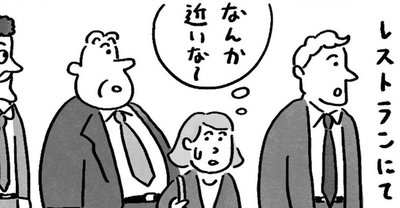 ちびっこ日本人の宿命