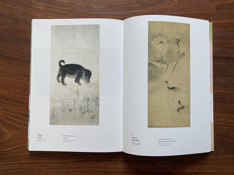 アーティゾン美術館 琳派と印象派 展前期 みずいろ Note