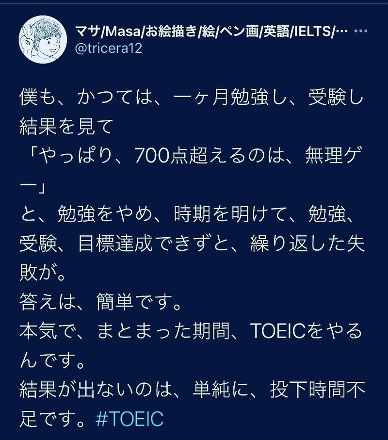 結果が出なくても 単発で 諦めない こと Toeic受験 初めての人が テスト結果後に 陥りやすい心境 僕の失敗体験 Masa Toeic900点 ワーホリ経験済 海外滞在計計ヶ月 留学アドバイザー資格所持 Note 結果が出なくても 単発で 諦めない こと Toeic受験 初めての人が テスト結果後に 陥りやすい心境 僕の失敗体験 Masa Toeic900点 ワーホリ経験済 海外滞在計計ヶ月 留学アドバイザー資格所持 Note