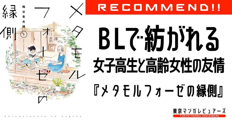 鶴谷香央理 の新着タグ記事一覧 Note つくる つながる とどける