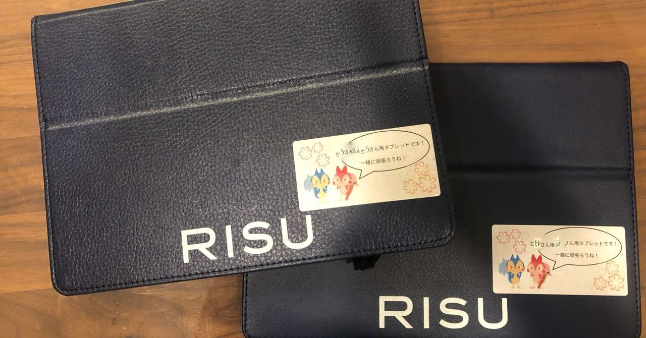 タブレットで幼児教育は可能か Risuきっず Risu算数でタブレット学習をしてみて感じたメリット デメリット ゆうな 三兄弟子育て中 Note