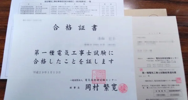 第一種電工事士 独学取得までの道 でんきや Note