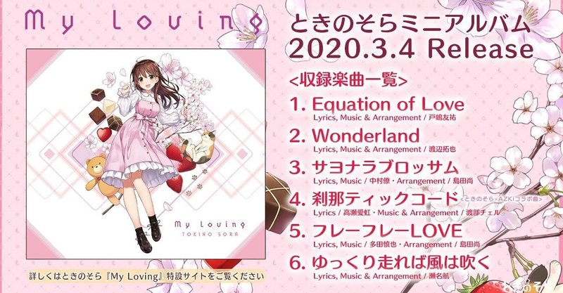 My Loving ー好き好き大好きめっちゃ好きー 未定稿 ペロポネソス Note My Loving ー好き好き大好きめっちゃ好きー 未定稿 ペロポネソス Note