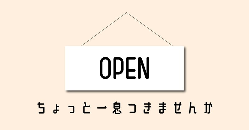 息抜き 女性におすすめのシャタバリについて 高塚アカネ たかつかあかね 病 治る サバイバーの日々の生活note 継続更新中 フォロバ100 Note