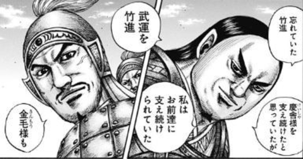 漫画キングダムから学ぶ会社経営 21 俯瞰的な捉え方 Yoshio Mori Note