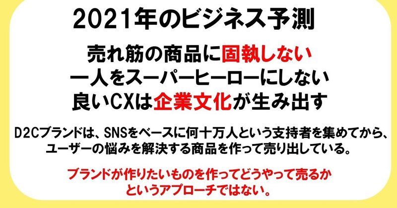 新規顧客獲得の43％がクチコミという驚愕の数値をたたき出す秘密！