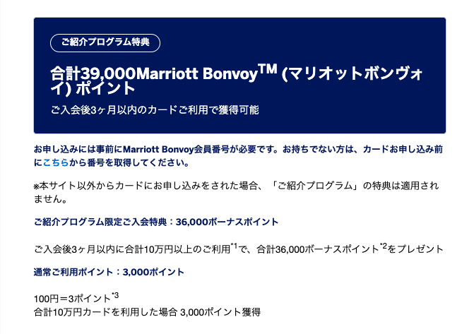 無職の学生がSPGアメックスを入手した方法【最強クレジットカード