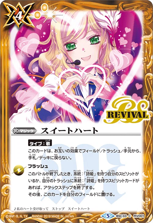 バンコネ対応ノアちゃんデッキ｜ぞば