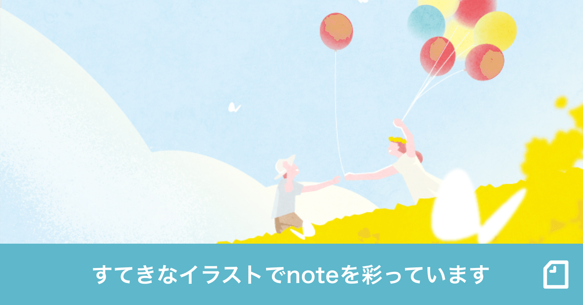 Note社にイラストレーターが仲間入りし すてきなイラストでどんどんnoteを彩っています Note公式 Note