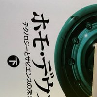 ひとり にとっての意味ー読書メモ 見田宗介 まなざしの地獄 Way Finding Note