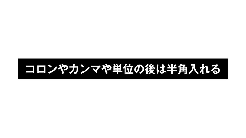 文字の組み方1006-46