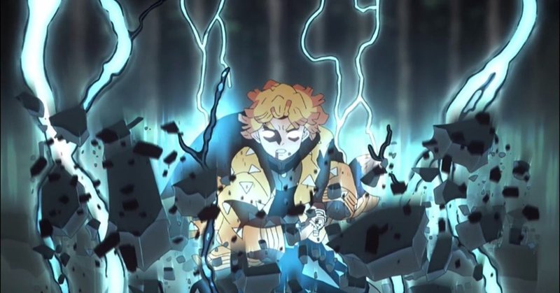 いつだって 変わりたい 鬼滅の刃 我妻善逸はもはや我が心の友だ non note