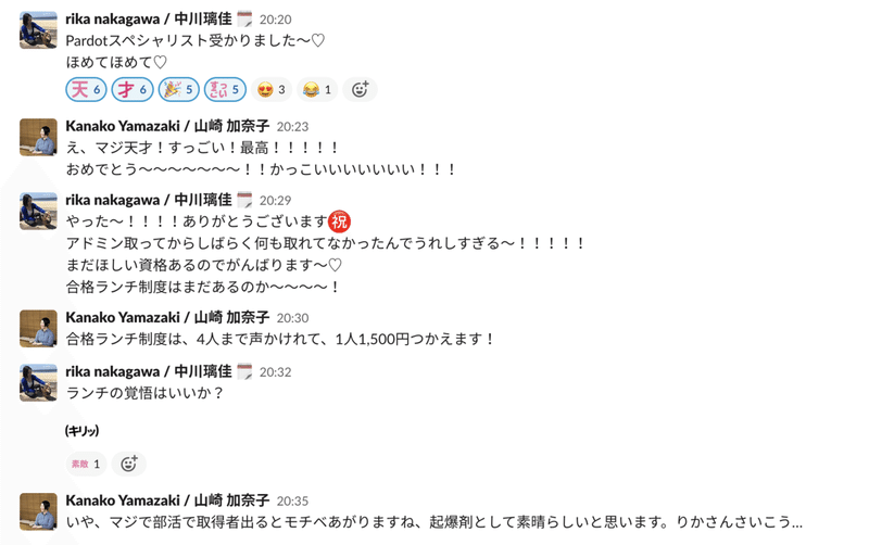 目指すのは 共に学ぶカルチャー の土台づくり Salesforce資格試験対策部の誕生ストーリー タンバリン広報 Note