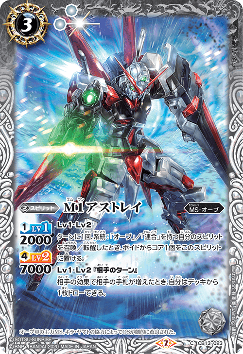 安心の関税送料込み バトスピ ガンダム高レートSEEDオーブデッキ