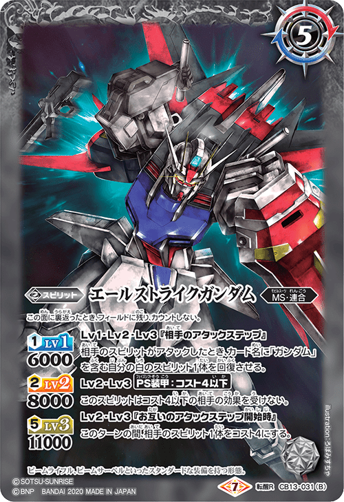 11/28南斗杯優勝】ガンダムSEED(オーブ)|略ア略(REVIVAL) 11/28南斗杯優勝】ガンダムSEED(オーブ)|略ア略(REVIVAL)