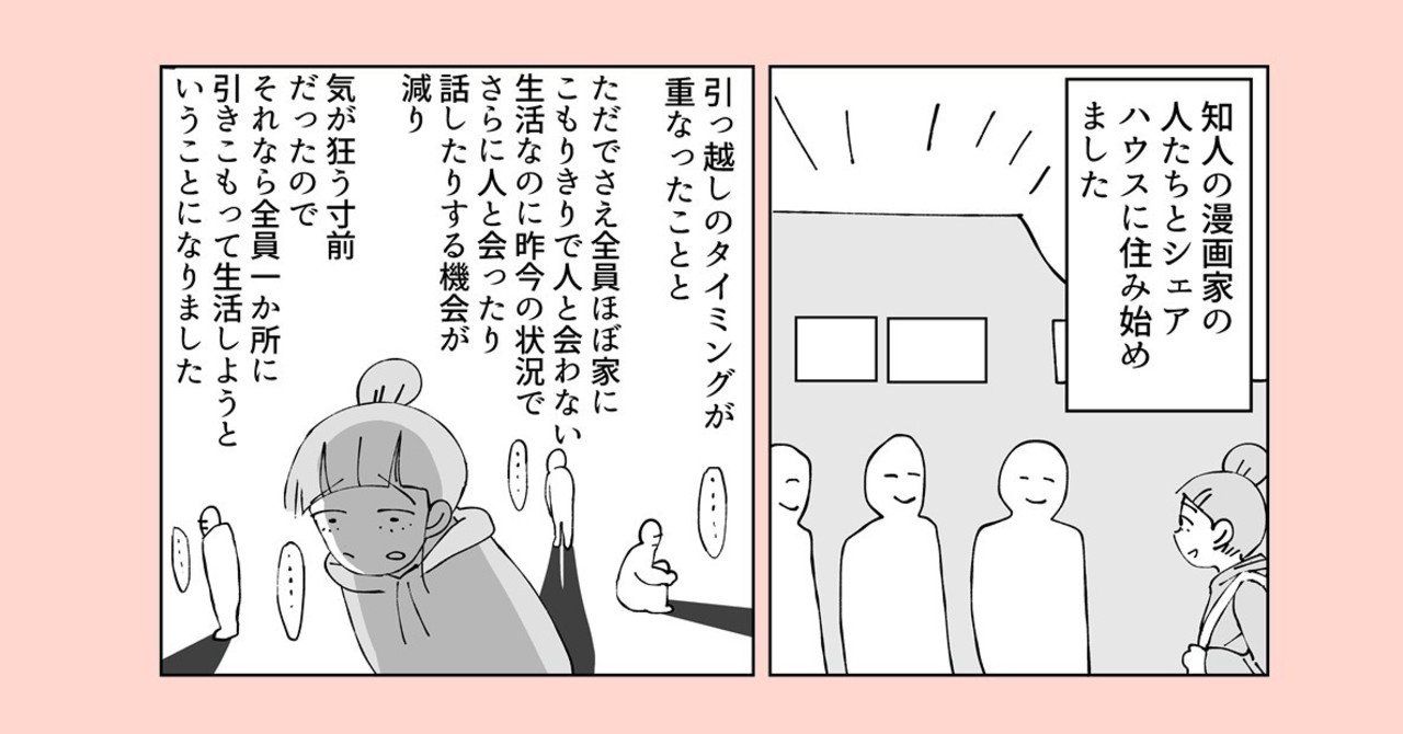 絵日記と日記 シェアハウス開始 けん Note