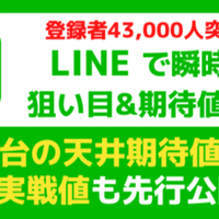 ゴッドイーター ジ アニメーション 有利区間引き継ぎがアツい 状態別の天井期待値 狙い目 やめどき 期待値見える化だくお Note