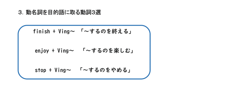 運動部でも逆転可能 やり直し中学英語 17 動名詞 マチヒコの英語で下克上 Note