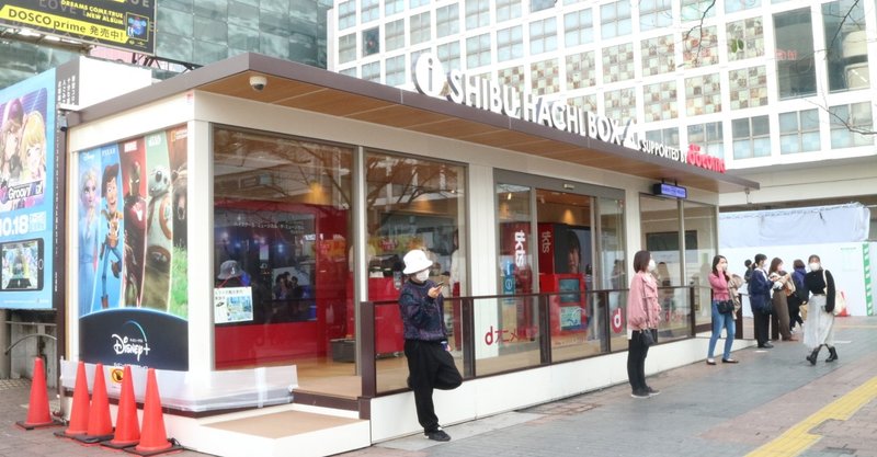 渋谷駅ハチ公前広場「青ガエル」跡地に新たな観光案内所が完成。「SHIBU HACHI BOX」に行ってみた！