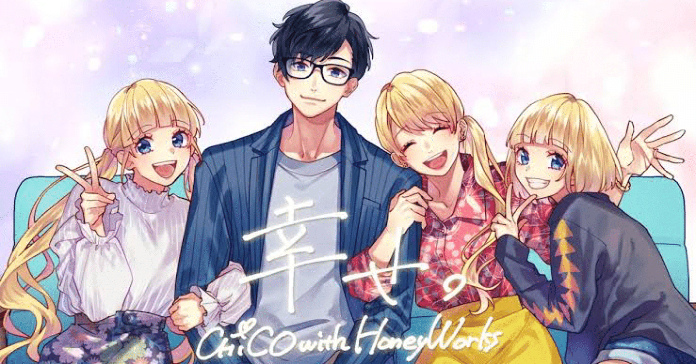 HoneyWorks Premium Live Tour 2020 〜ハニフェス〜感想｜れいかーず