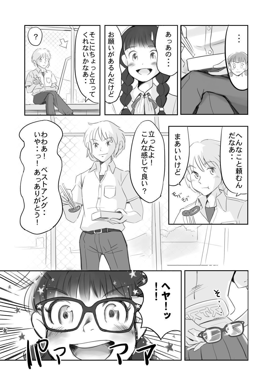 メガネ漫画_006