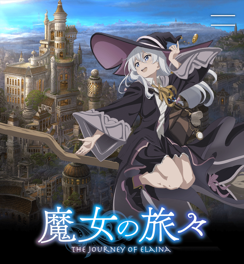 アニメ 魔女の旅々 第9話感想 ネタバレあり ヌマサン Note アニメ 魔女の旅々 第9話感想 ネタバレあり ヌマサン Note