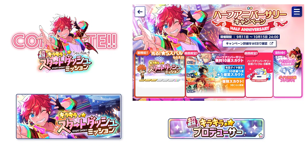 あんさんぶるスターズ のuiデザインについて Happy Elements カカリアスタジオ Note あんさんぶるスターズ のuiデザインについて Happy Elements カカリアスタジオ Note