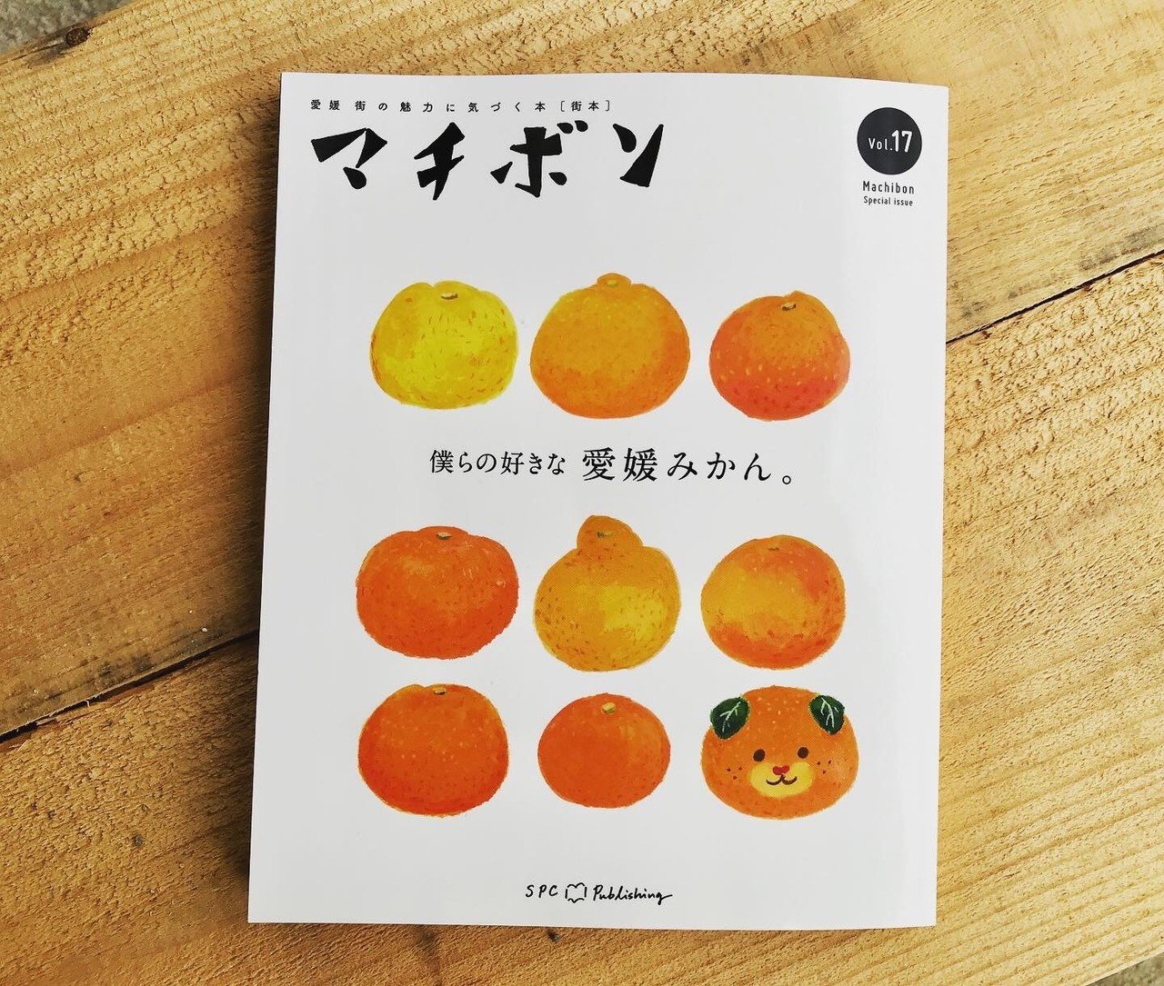 専用❤みかん❤超レア⭐高級Ｗボア⭐シングルロングお布団♥ 掲載情報：マチボン 17号「僕らの好きな愛媛みかん」に載せていただき