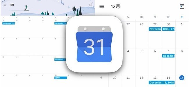 おすすめ カレンダーアプリを比較してみた 結論 Googleカレンダー最強 きゃべつx Note