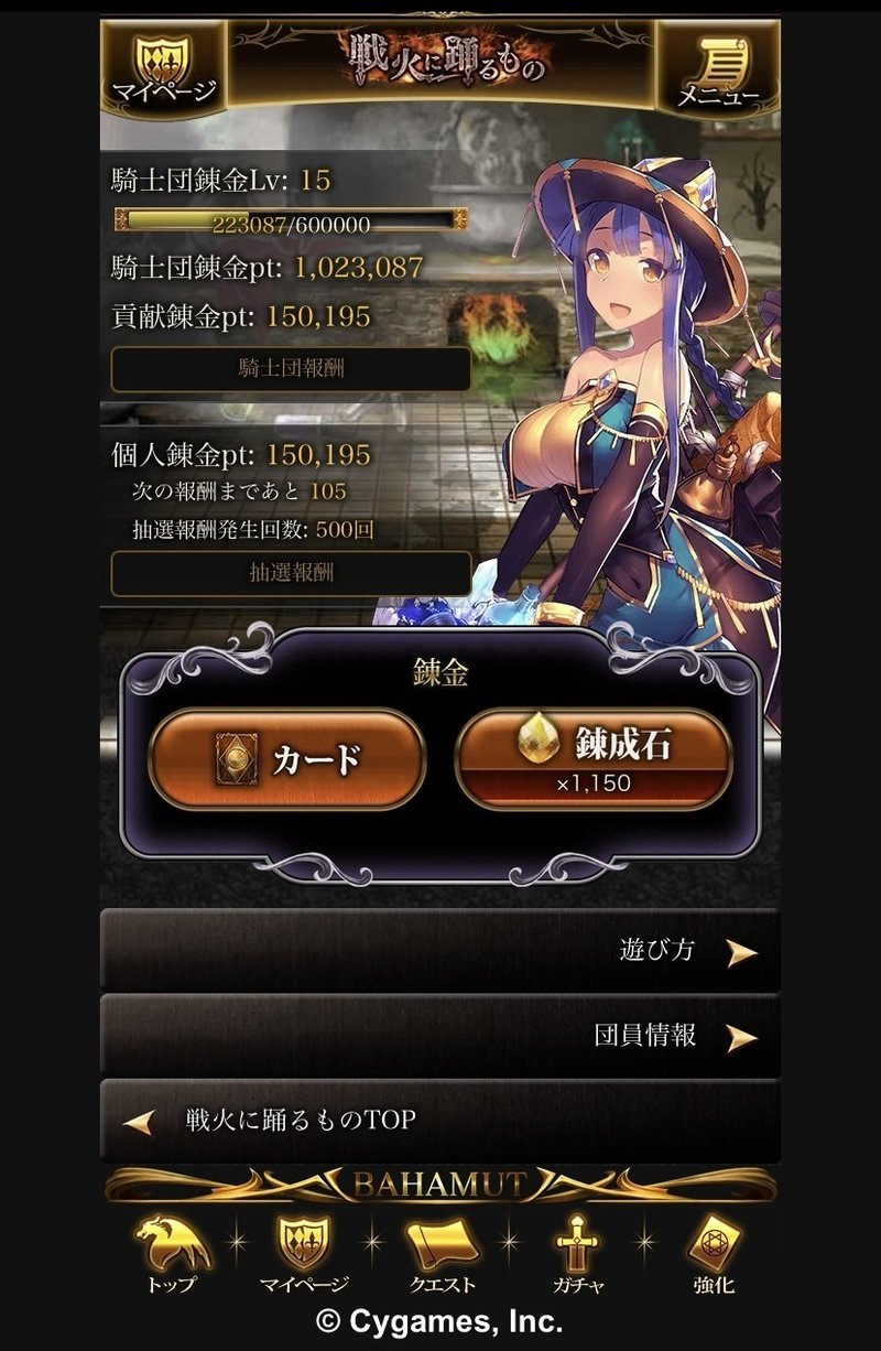 新米騎士さまの備忘録 錬金イベ編 羽山ヨウ Note 新米騎士さまの備忘録 錬金イベ編 羽山ヨウ Note