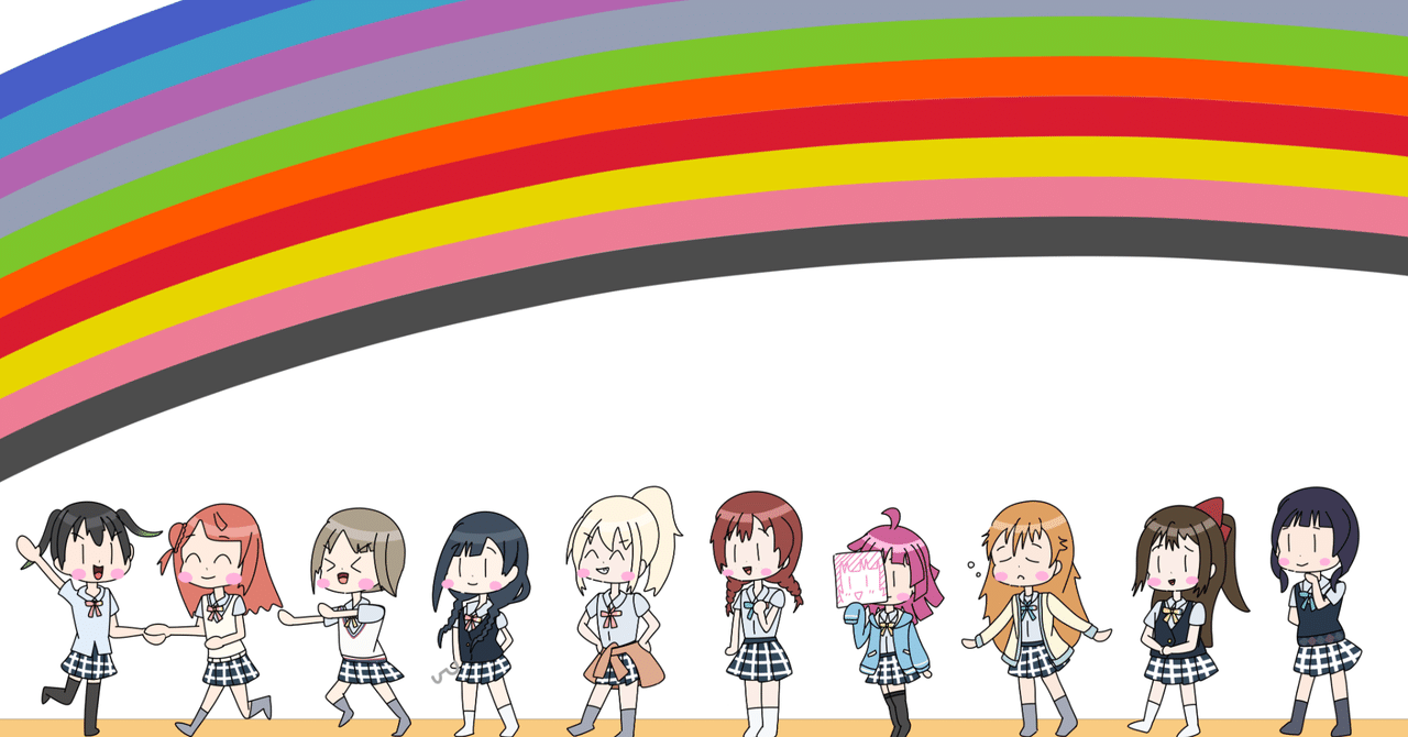 虹ヶ咲学園スクールアイドル同好会のカップリングタグ数 Pixiv 11 30 あお Note