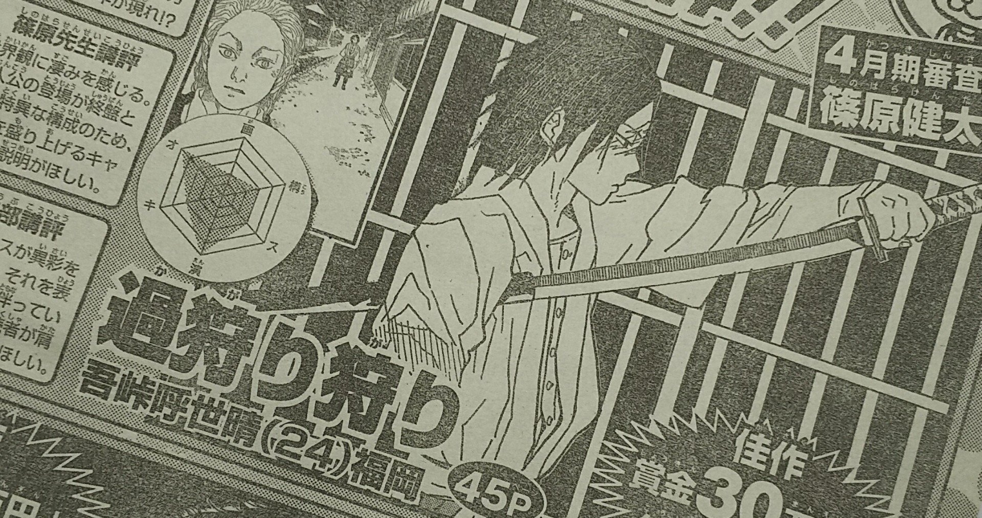 ジャンプ新人オタクが鬼滅アンチになるまで 鳩村 Note