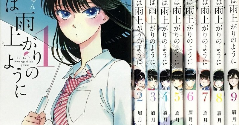 眉月じゅん の定番タグ記事一覧 Note つくる つながる とどける 眉月じゅん の定番タグ記事一覧 Note つくる つながる とどける