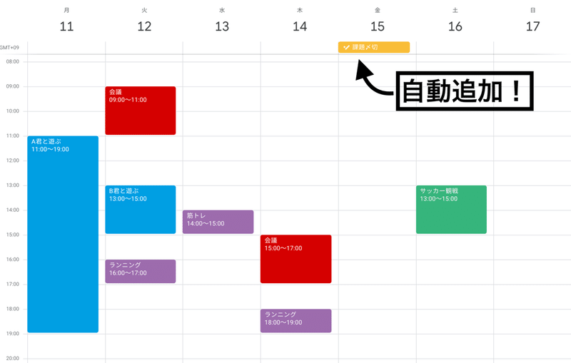 おすすめ カレンダーアプリを比較してみた 結論 Googleカレンダー最強 きゃべつx Note