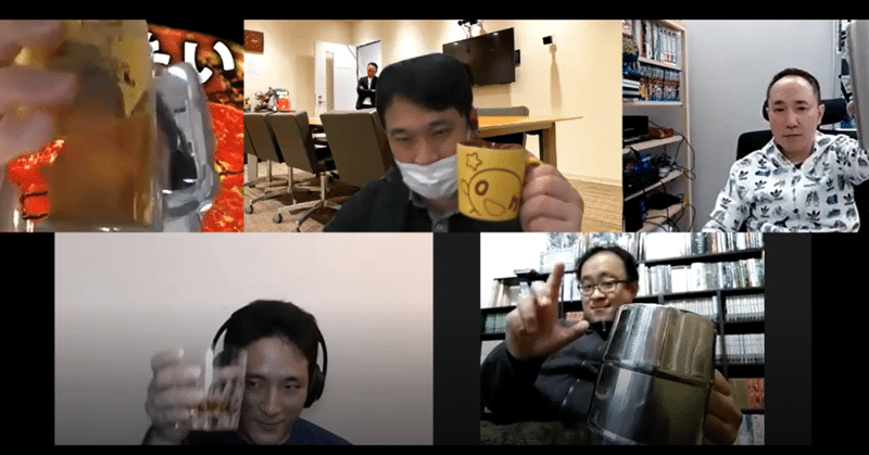 11月版オンライン飲み会 アウトレンジ レクリエーション サイバーコネクトツー Note 11月版オンライン飲み会 アウトレンジ レクリエーション サイバーコネクトツー Note